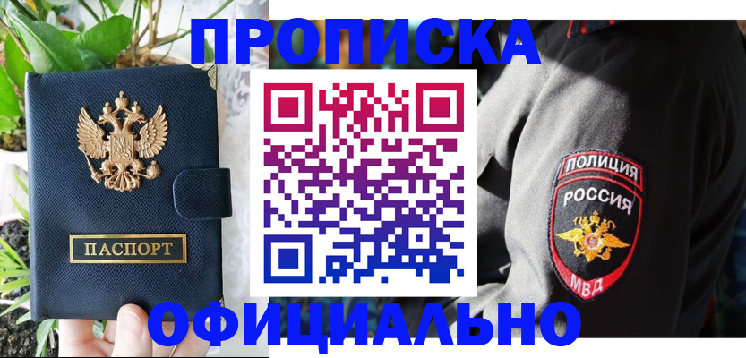 прописка для кредита в Каргополе