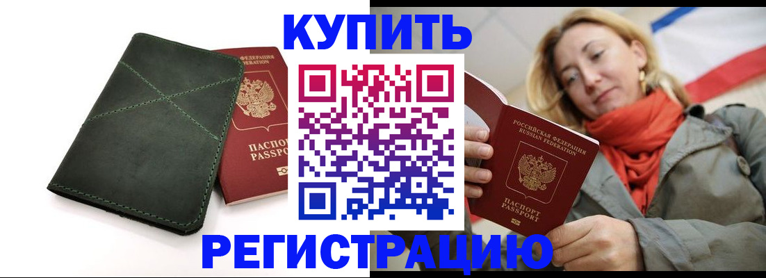 прописка штамп в Каргополе