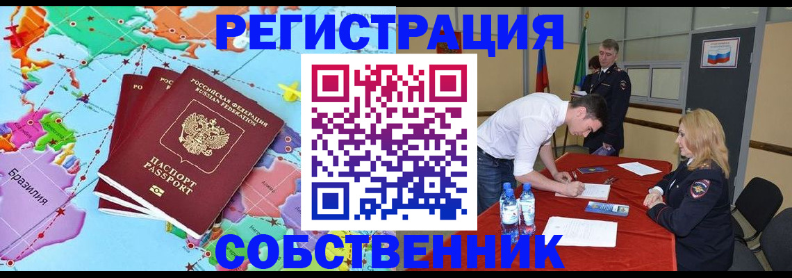 регистрация в Каргополе